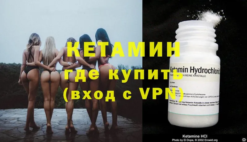 КЕТАМИН VHQ  omg как войти  Заозёрный 