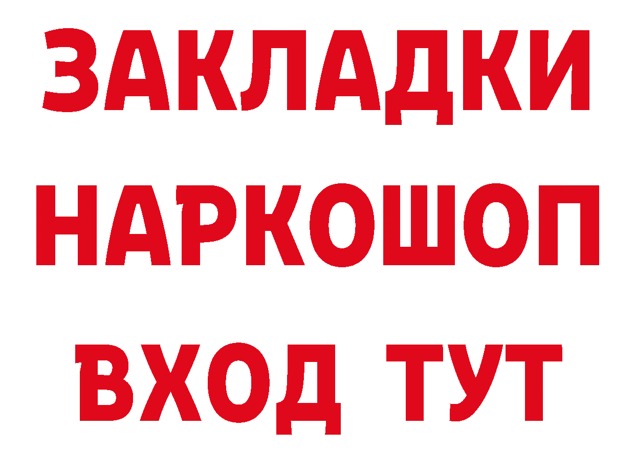 Как найти закладки? маркетплейс формула Заозёрный